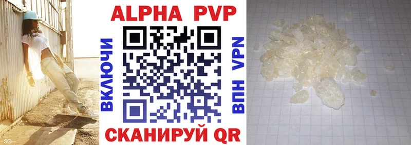 кракен   Наро-Фоминск  A-PVP СК КРИС 