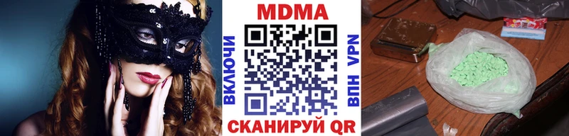 ОМГ ОМГ зеркало  купить наркоту  Наро-Фоминск  МДМА кристаллы 