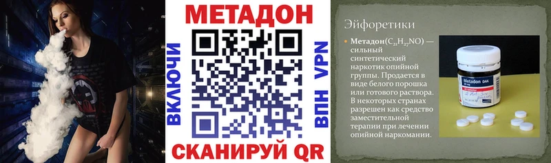 МЕТАДОН белоснежный  Наро-Фоминск 